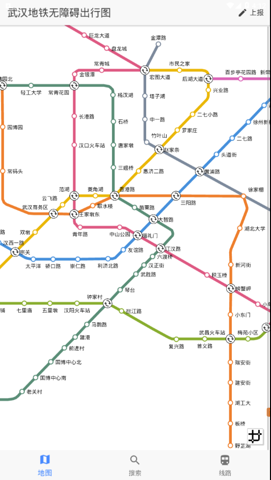 武汉地铁无障碍出行v1.1.0 安卓版
