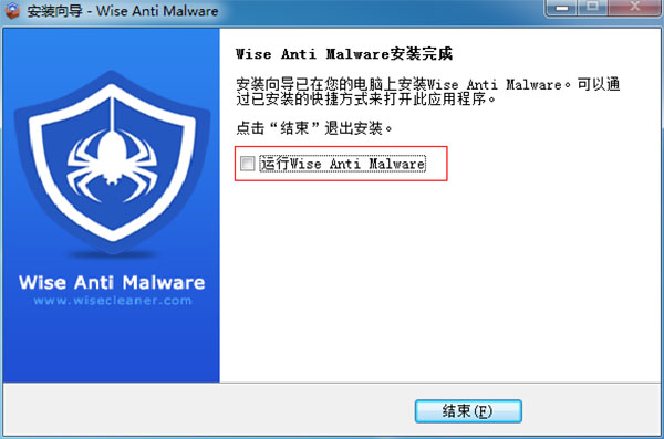 Wise Anti Malwareƽv2.1.7 