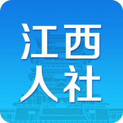 江西人社ios版v1.0.1 iphone版