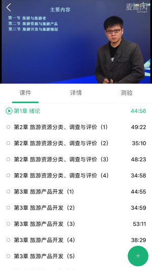 麦能网自考版appv3.6.4 最新版