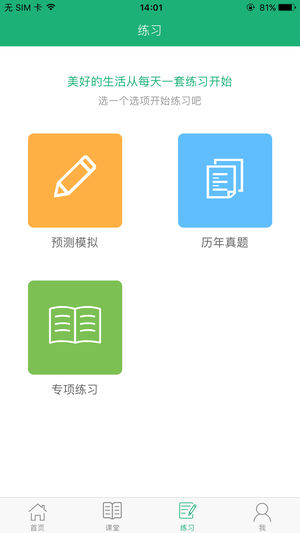 麦能网自考版appv3.6.4 最新版