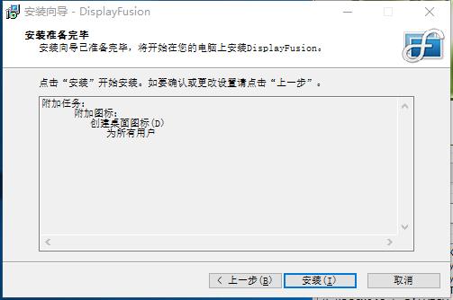 DisplayFusion Proƽv9.0