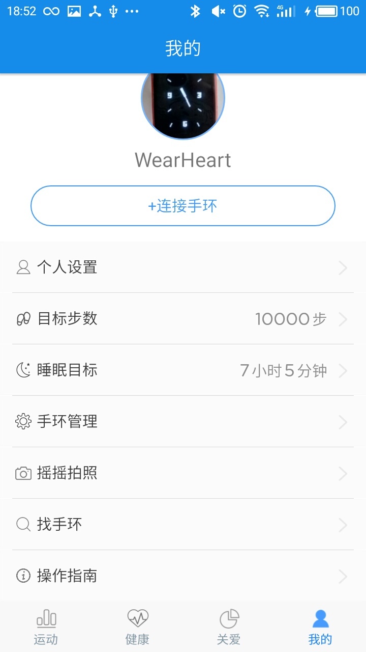 WearHeartv1.0.61 ׿