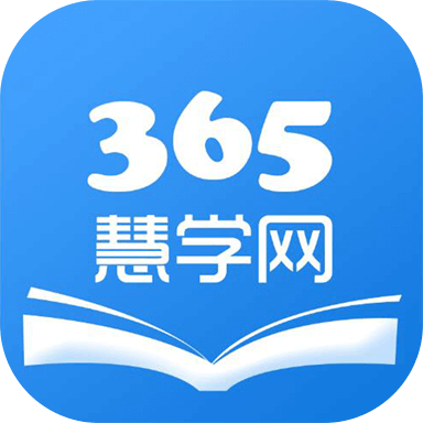 365慧学网v4.1.003061 安卓版