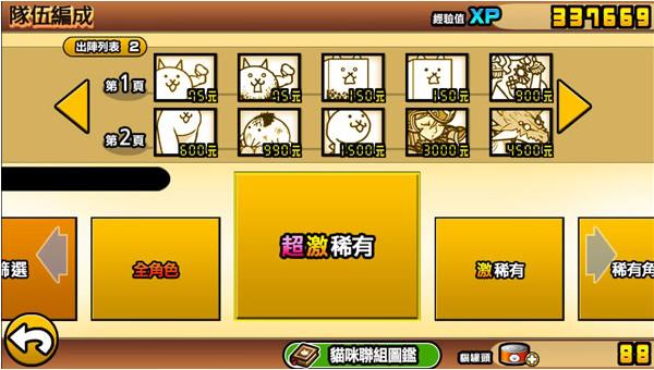 Battle Cats(喵星人大战无限猫粮版)v7.3.1 最新版