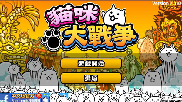 Battle Cats(喵星人大战无限猫粮版)v7.3.1 最新版