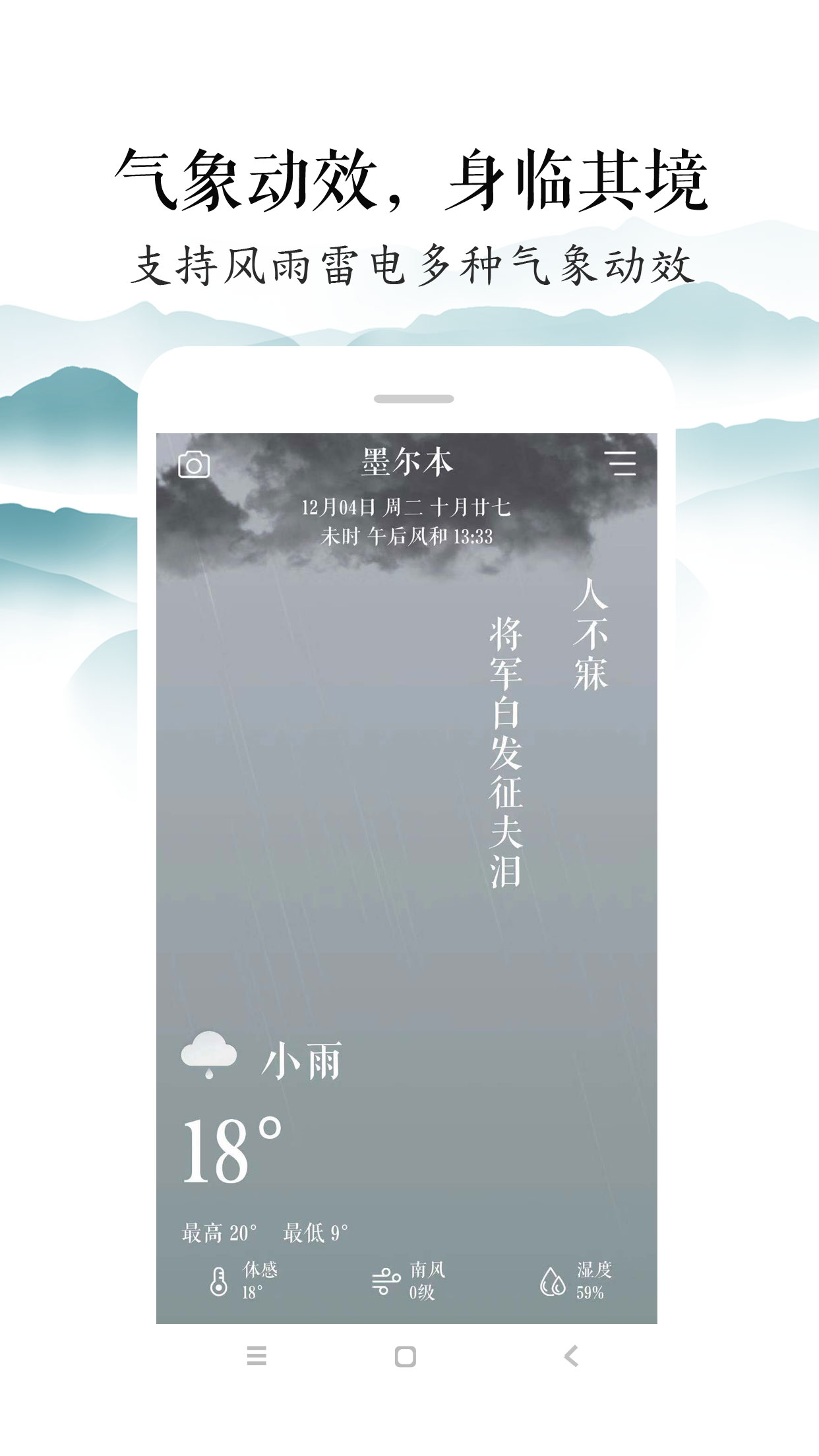 知雨v1.30 最新版