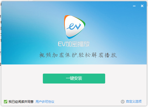 EV2Ƶרòv4.2.4 ٷ