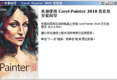 corel painter 2018 