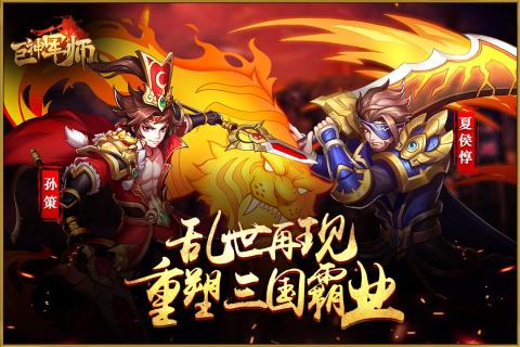 巨神军师腾讯版v1.0 安卓版