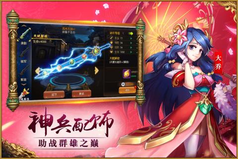 巨神军师腾讯版v1.0 安卓版