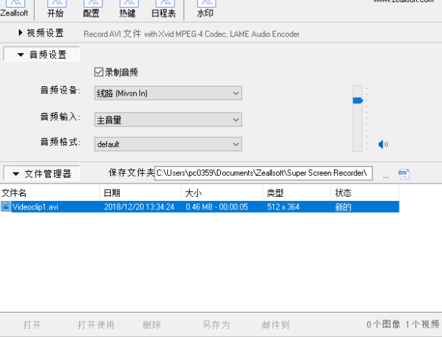 Zeallsoft Power Screen Recorder°