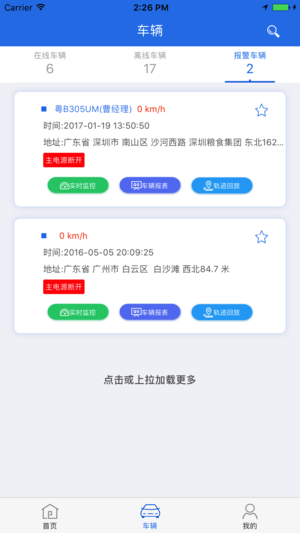 赛格位置服务appv2.5 最新版