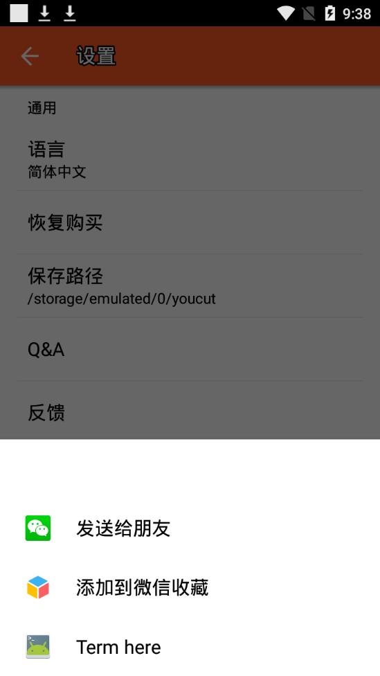 YouCut破解版v1.424.2113 最新版