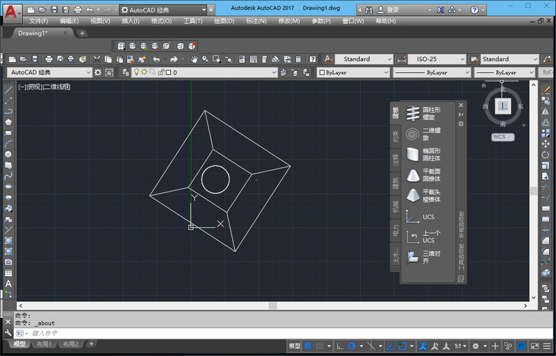 AutoCAD 2017精简版优化版