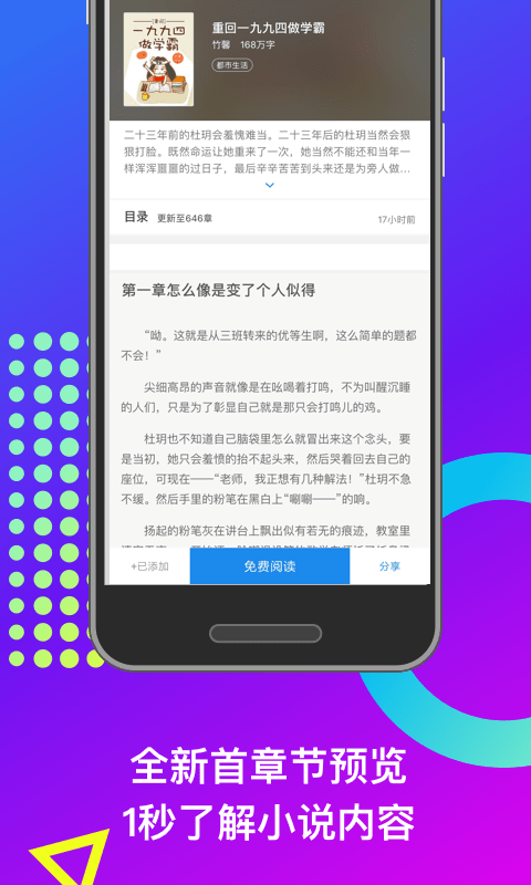 米读小说免费版v5.37.0.0205.1325 安卓版