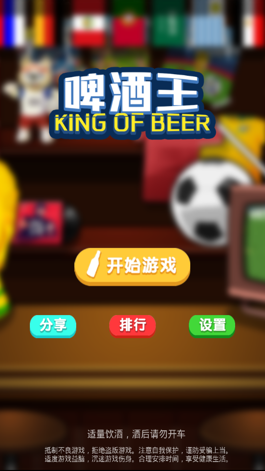 beer kingv1.0 °