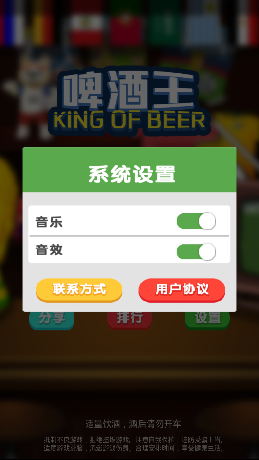 beer kingv1.0 °