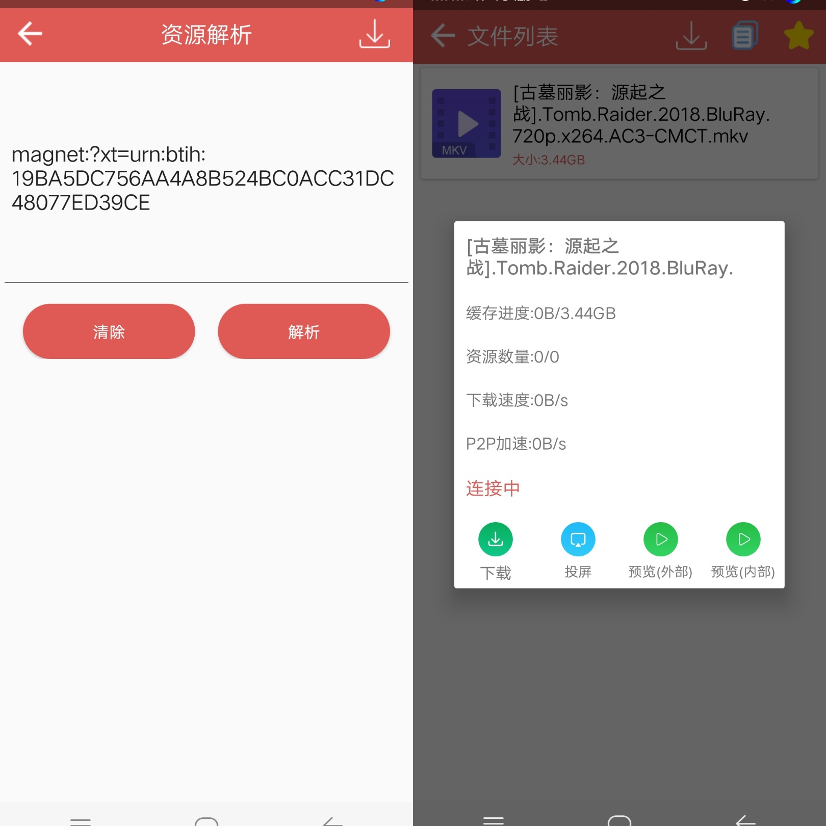 BT磁力下载器破解appv4.0 安卓版