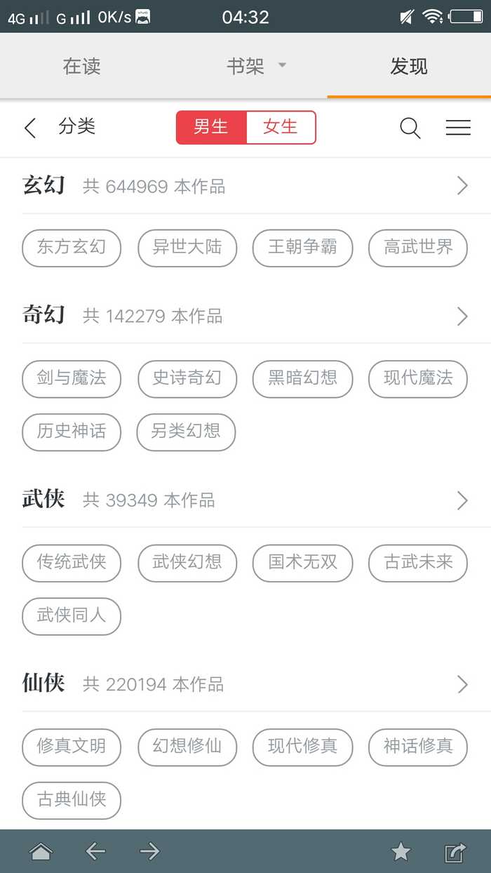 搜书大师13.10去广告版22.8