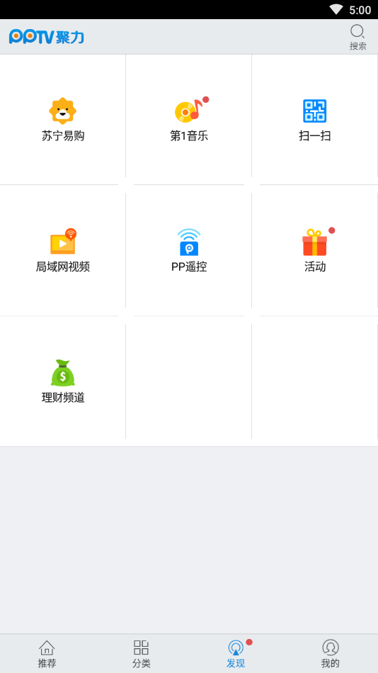 PPTVɰ汾5.2.0