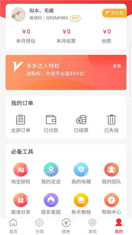 乺appv2.0.3 ׿