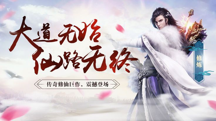 傲剑修仙手游v1.0.41 安卓版