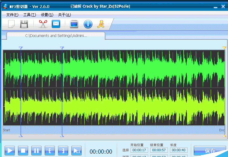 MP3剪切器去广告版v2.6.0 破解版