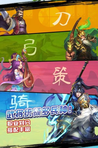 魔尊吕布v1.0 安卓版