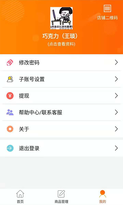 店好约v1.1.1 安卓版