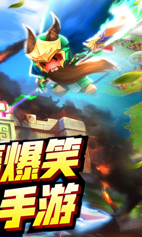 三国大领主BT版v3.1.0 安卓版