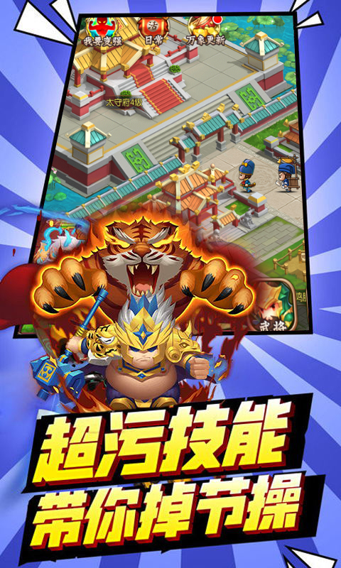 三国大领主BT版v3.1.0 安卓版