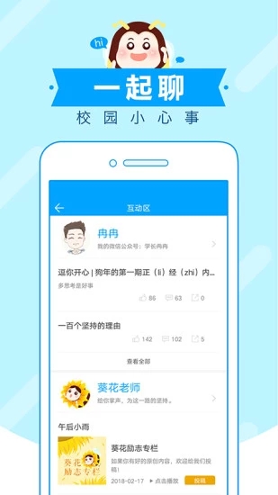 高考蜂背APP手机客户端v7.0.6 安卓版