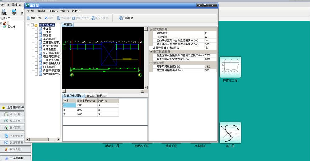 品茗安全计算软件2017破解版v12.1.0.0