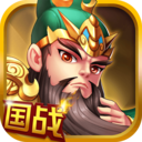 国战三国志小米版v1.3.3 安卓版