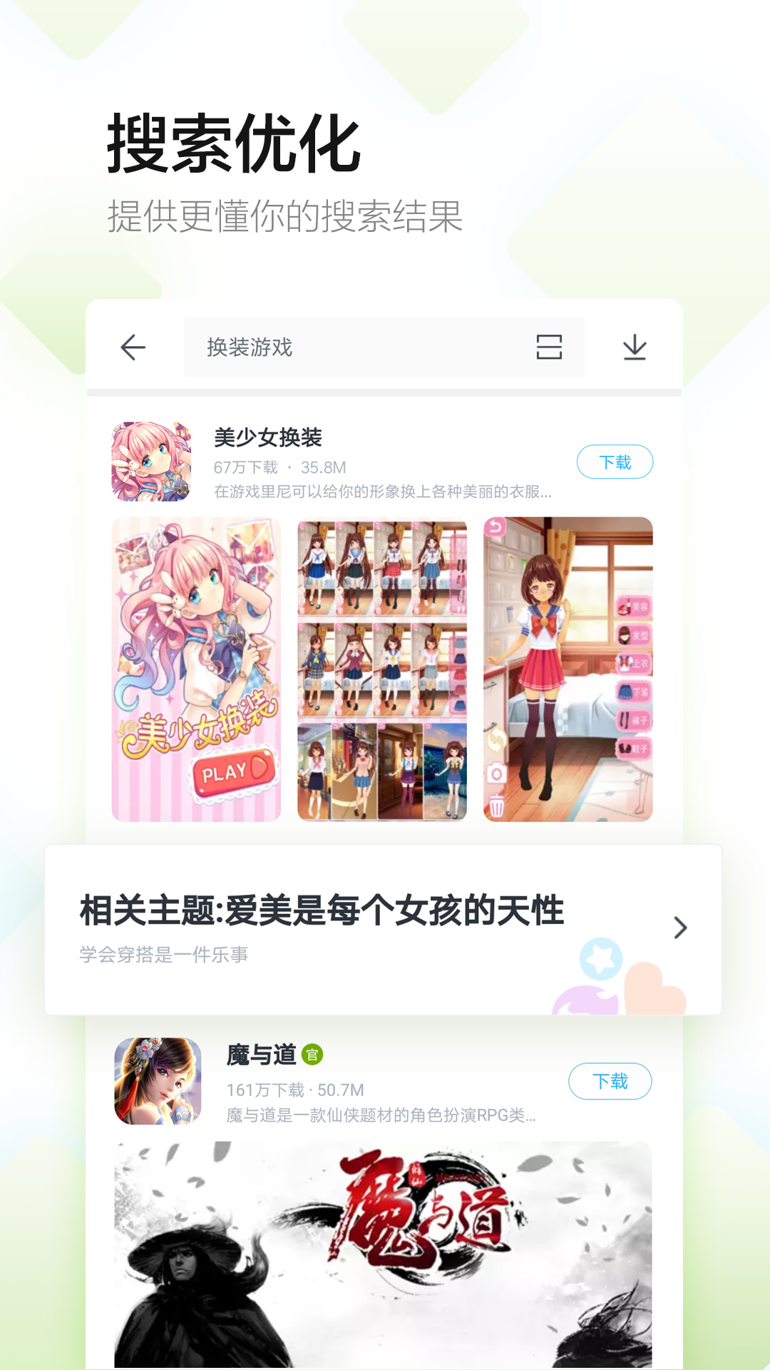 百度手机助手app官方下载v9.6.3.3 最新版