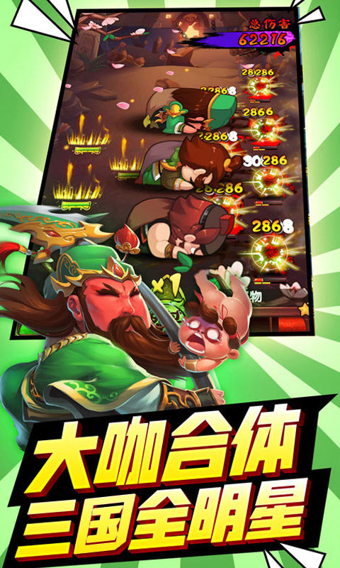 三国大领主元旦版v3.1.0 安卓版