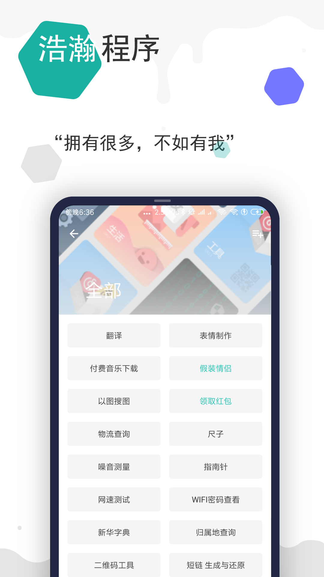 一个木函app2019官方版v7.2.0 官方版