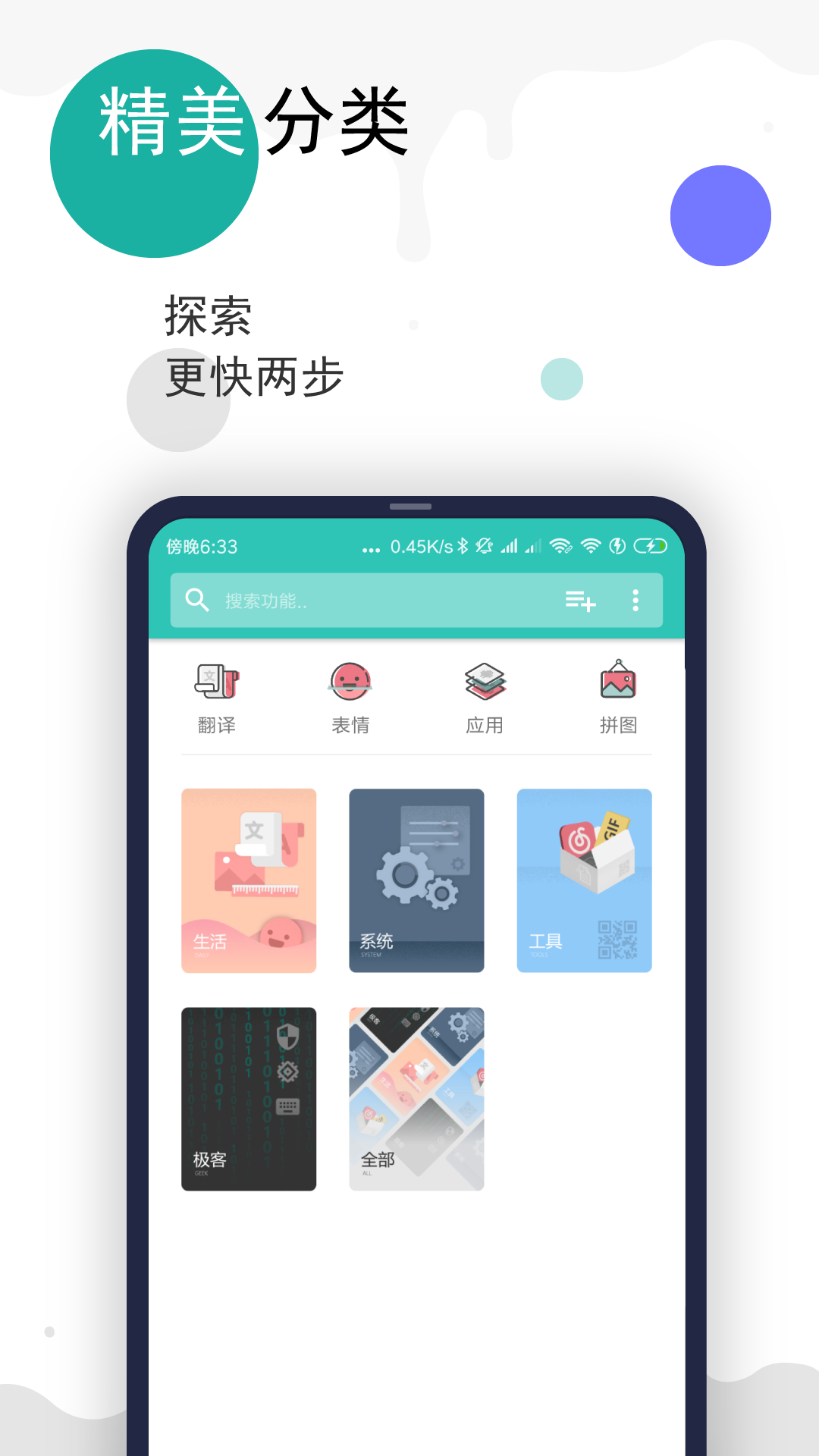 一个木函app2019官方版v7.2.0 官方版