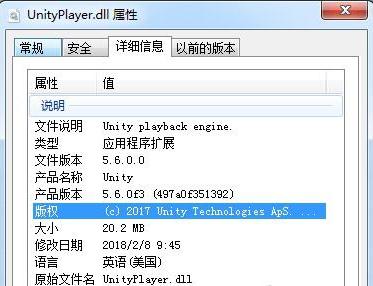 unityplayer.dll