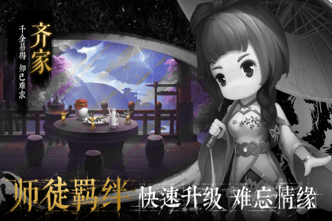 少年君王传bt版v1.6 安卓版