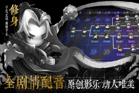 少年君王传满v版v1.6 安卓版