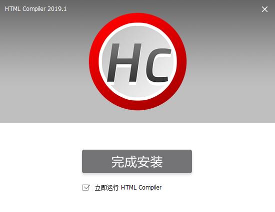 HTML Compilerv2019.1 