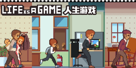 Life is a game游戏v2.1.6 中文版