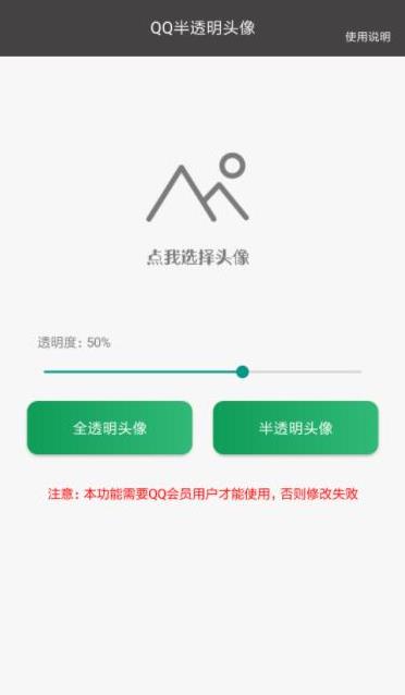 百变QQ软件v1.0 最新版