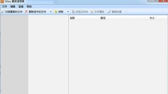 Glary重复清理器v5.0.1.26 免费版