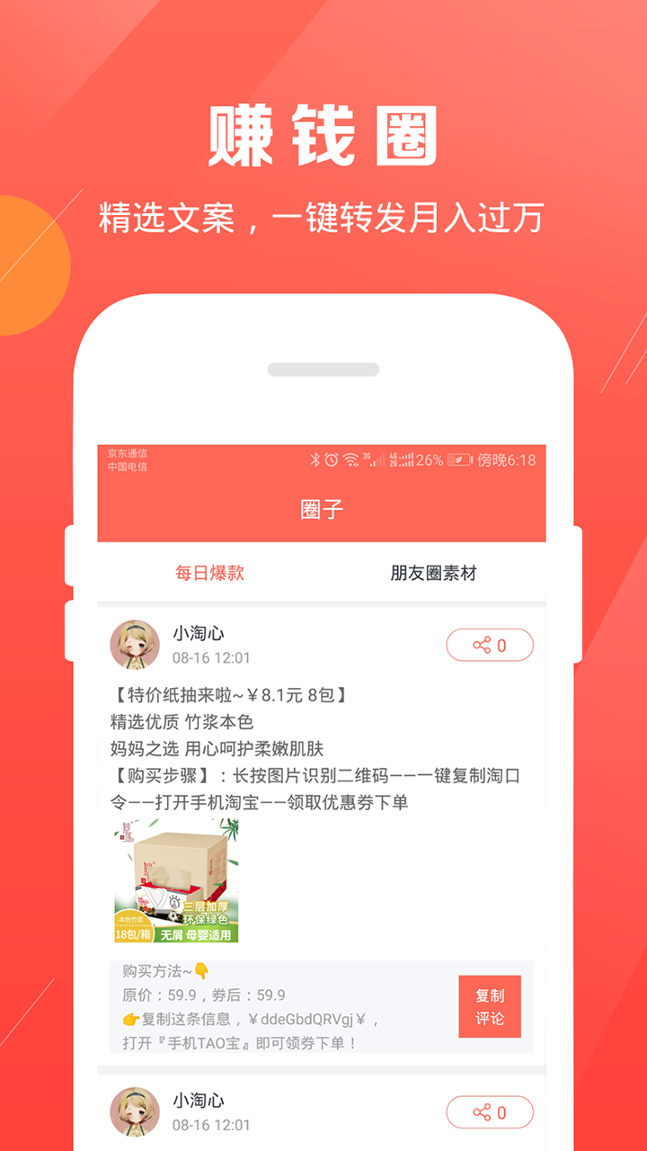 小淘心appv3.5 最新版