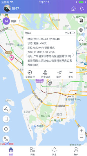 云参谋appv1.2.3 安卓版