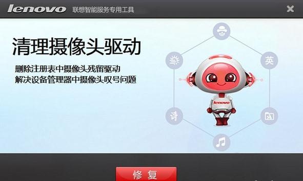 摄像头叹号修复工具v1.0.0.1 免费版