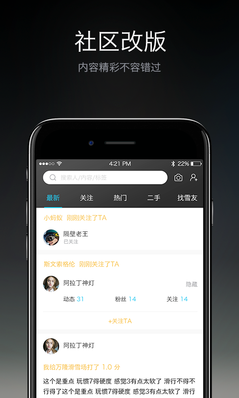 ȥѩAPPv3.1.2 ׿